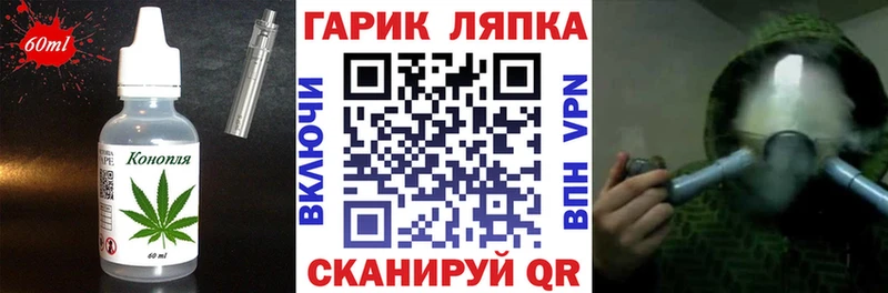 Еда ТГК конопля Купить закладки Белореченск