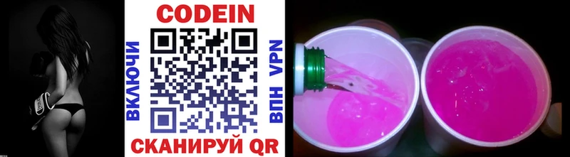 Codein напиток Lean (лин) Купить где Белореченск