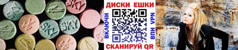 Экстази 300 mg  Купить где  Белореченск 