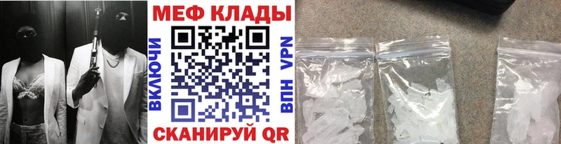 Меф кристаллы Купить где Белореченск