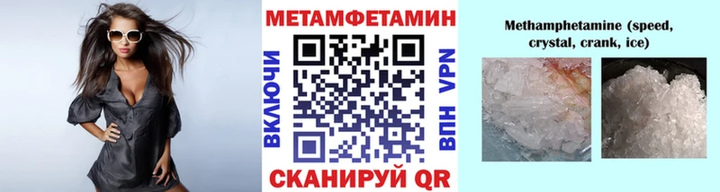 Купить закладки  Белореченск  Метамфетамин пудра 
